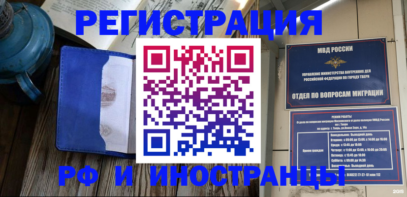 прописка для военкомата в Гаврилов-Яме