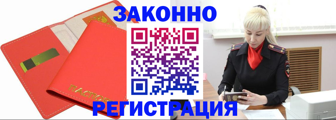 прописка для военкомата в Гаврилов-Яме
