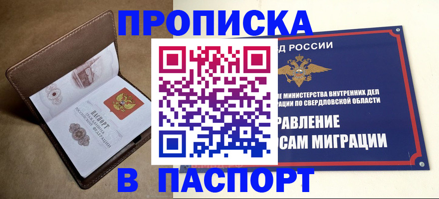 где прописаться в Гаврилов-Яме